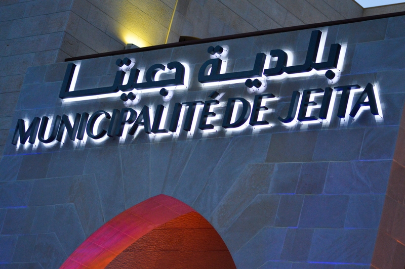 The New Municipal Palace Inauguration Ceremony in Jeita